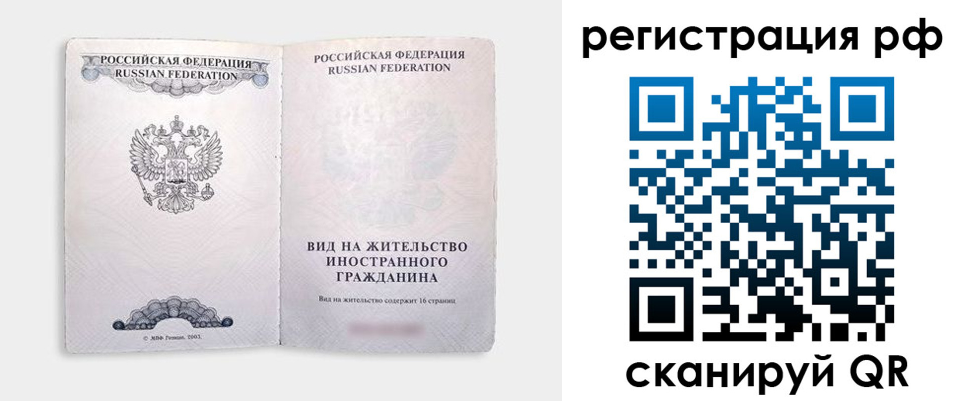 прописка в Сясьстрое