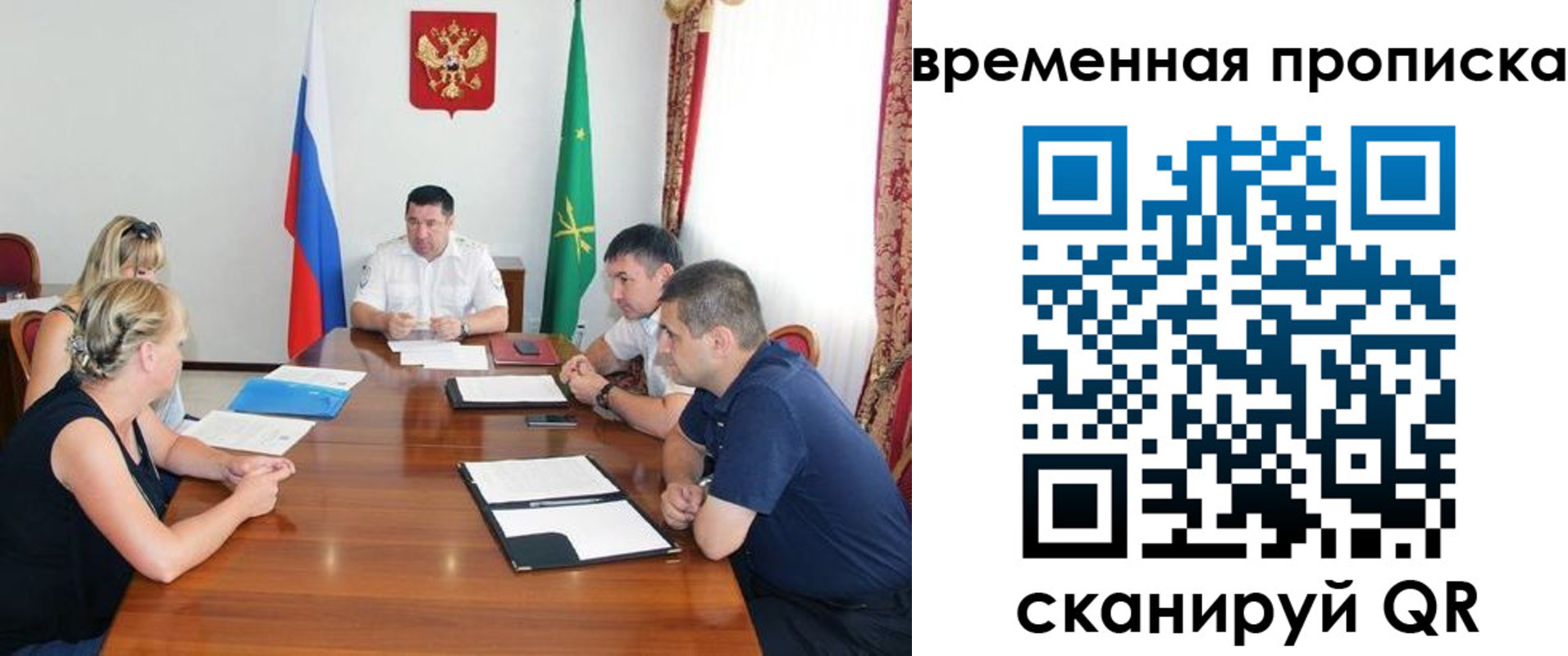 временная прописка в Сясьстрое
